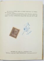 'Πλάτωνος διάλογοι: "Φαίδων", "Πρωταγόρας"' (Αθήναι, 1955) - Image 2