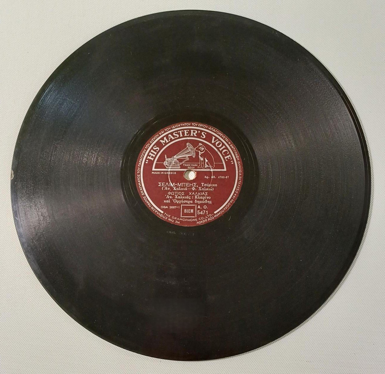 5S3-1-31-20250718_082127-1500x1500 Δίσκος βινυλίου 'Φώτης Χαλκιάς/ Λάμπρος Χαλκιάς/ Αντώνης Τσιντιλάκης' (78 στροφών) - Image 1