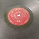 Δίσκος βινυλίου 'Δημ. Μπαταγιάς-Μαρία Γρίλλη/ Καίτη Γκρέυ' (78 στροφών) - Image 4