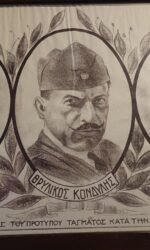 Λιθογραφία με κορνίζα "Θρυλικός Κονδύλης" & Aνθοδοχεία - κάλυκες με χάρακτο το πρόσωπο του Κονδύλη αρχές 20ου αιώνα (LOT 3 τεμαχίων) - Image 3
