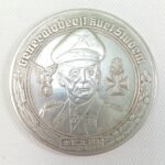 Μετάλλιο αντίγραφο 'Γερμανός στρατηγός Κουρτ Στούντεντ' (WW II)