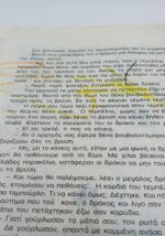 "Παιδική Βιβλιοθήκη - Εκλεκτά Παραμύθια" - Image 6