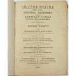 "Δικαστική Πρακτική επί της Πολιτικής Δικονομίας και των Σχετικών Νόμων της Ελλάδος" Νεοκλής Γ. Καρατζάς (1884)