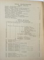 "Μέθοδος Εμπορικής Αλληλογραφίας" Αλεβίζος Δ. Αλεβίζος - Image 5