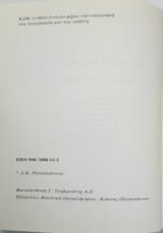 "Το Νεύμα και το Πνεύμα της Εξουσίας" Δημήτρης Κ. Παπαϊωάννου (1996) - Image 3