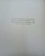 "Αυτοβιογραφία" Μπρανισλάβ Νούσιτς (1975) - Image 3