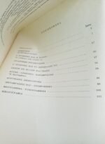 "Hölderlin - Παραλειπόμενα στη μορφὴ και το ἔργο του" Δρ. Νικολάου Γ. Ξένου (1979) - Image 3