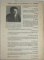 "Να ποιά είναι η Αμερική" Λάμπρος Μάλαμας (1978) - Image 4