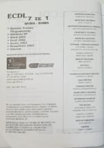 "ECDL" (2004) - Image 2