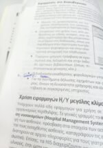 "ECDL" (2004) - Image 3