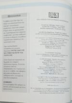 "Επιληψία" - Οικογενειακός Ιατρικός Οδηγός - Image 3