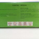 Vintage γάστρα φούρνου "Bakers choice" - Image 6