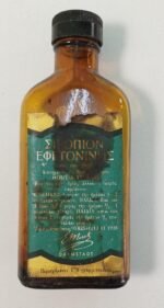 Vintage γυάλινα μπουκαλάκια (LOT 11 τεμαχίων) - Image 4