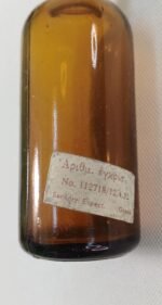 Vintage γυάλινα μπουκαλάκια (LOT 11 τεμαχίων) - Image 7