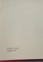 "Ιστορία της Μουσικής, τόμος Β΄" Paul Landormy (1931) - Image 4