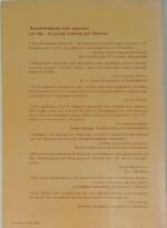 "Ευρωπαϊκή νομισματική ένωση" Λουκάς Τσούκαλης (1980) - Image 3