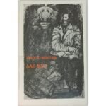 "Λαέ μου" Χρίστο Μπότεφ (1986)