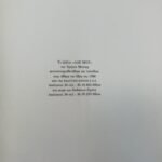 "Λαέ μου" Χρίστο Μπότεφ (1986) - Image 5