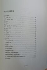 "Λαέ μου" Χρίστο Μπότεφ (1986) - Image 6