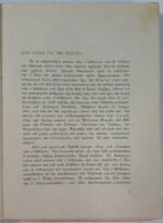 "Οι Άθλιοι" Victor Hugo (Γαλλική διασκευή, εκδόσεις Κακουλίδη) - Image 5
