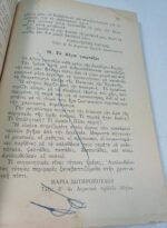 "Παιδικές Φωνές -Εκθέσεις-" Θ. Πορτούλα Παναγιώτου - Image 5