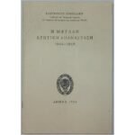 "Η Μεγάλη Κρητική Επανάσταση 1866-1869" Ελευθέριος Πρεβελάκης (1966)