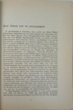 "Τάδε Έφη Ζαρατούστρας" Φρίντριχ Νίτσε - Image 4