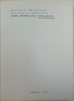 "Σεξουαλικότητα και πορνογραφία" (1972) - Image 4