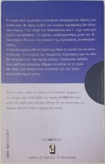 "Το Ευρώ" (1998) - Image 3