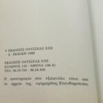 "Συνδικαλιστικό κίνημα 1981-1986: Η μεγάλη ευκαιρία που χάθηκε" (1986)  - Image 6