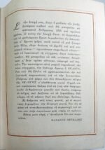 Μηνιαίο περιοδικό "Εκλογή από τα δημοσιεύματα όλου του κόσμου" Νοέμ.1948, Τόμος Δ', Αριθ.11 - Image 5