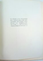 "Ταξίδια - Ελλάδα" Κώστας Ουράνης - Image 5