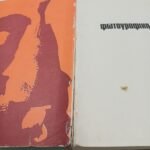 "Φωτογραφική Τεχνική" Άλκης Ξ. Ξανθάκης (1977) - Image 7