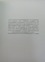 "Μια σειρά από ατυχή γεγονότα" (2005) - Image 4