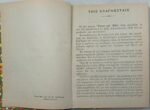 "Ύμνοι και Ωδαί" Ιωάννης Θ. Σακελλαρίδης (1952) - Image 2