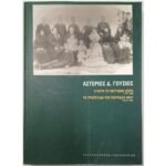 "Η κατά το Παγγαίον χώρα - Τα τραγούδια της πατρίδος μου" (1999)