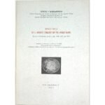 "Προϊστορία του Α΄ Διεθνούς Συνεδρίου περί της Αρχαίας Ελίκης" Ελευθέριος Κ. Παπαθεοδωρόπουλος (1983)