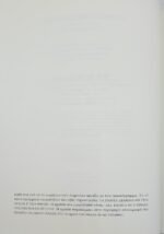 "Τα Δαιμόνια" Άντριου Ντέιβιντσον (2008) - Image 4