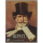 "Βέρντι / 1" Γιώργος Δαμ. Βουλγαράκης (1988)