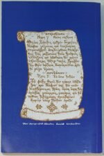 "Ο Ασκητής Επίσκοπος-Άγιος Νήφων Επίσκοπος Κωνσταντιανής" (1995) - Image 2