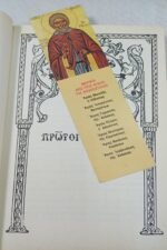 "Ο Ασκητής Επίσκοπος-Άγιος Νήφων Επίσκοπος Κωνσταντιανής" (1995) - Image 4