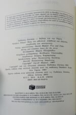 "Προς τον Ηθοποιό" Ντέιβιντ Μάμετ (2002) - Image 3