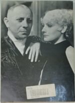 "Έρωτας, ψυχολογία και αισθητική στο χολλυγουντιανό σινεμά" Θόδωρος Σούμας (1992) - Image 2