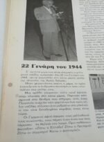 "Το Αίγιο" Περιοδική έκδοση Δήμου Αιγίου - Τεύχος 2 - (1986) - Image 3