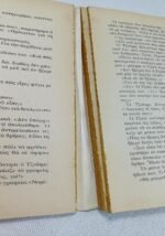 "Για την αγάπη της Σάρας" Άνν Μάθερ ( Νο. 69- 1977) - Image 4