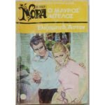 "Ο Μαύρος Άγγελος" Ελίζαμπεθ Άστον (1975)