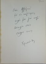 "Ελληνική Κινηματογραφία (1965-1975)" Χρυσάνθη Σωτηροπούλου (1989) - Image 4