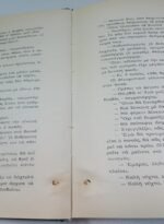 "Αποχαιρετισμός στα όπλα" Έρνεστ Χέμινγουεϊ - Image 6