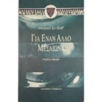 "Για έναν άλλο Μεσαίωνα" Jacques Le Goff (1993)