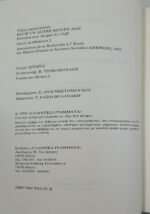 "Για έναν άλλο Μεσαίωνα" Jacques Le Goff (1993) - Image 3